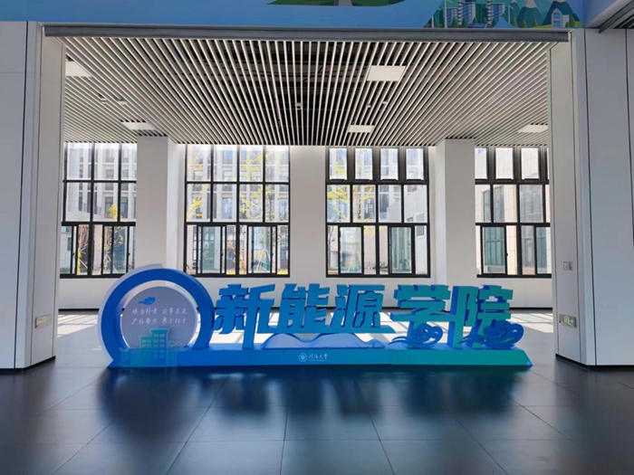 河海大学